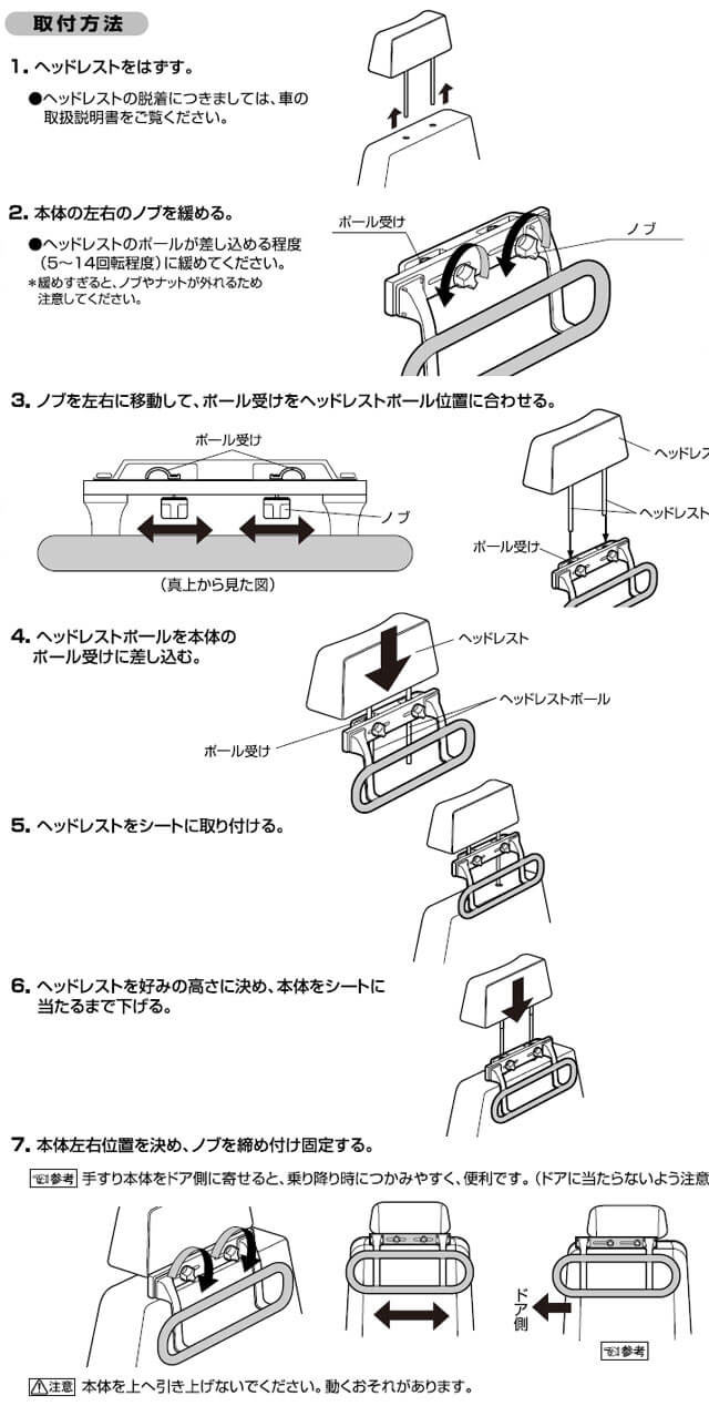 数量限定・即納特価!! 車用手すり カーメイト まどか FK32（説明書付き