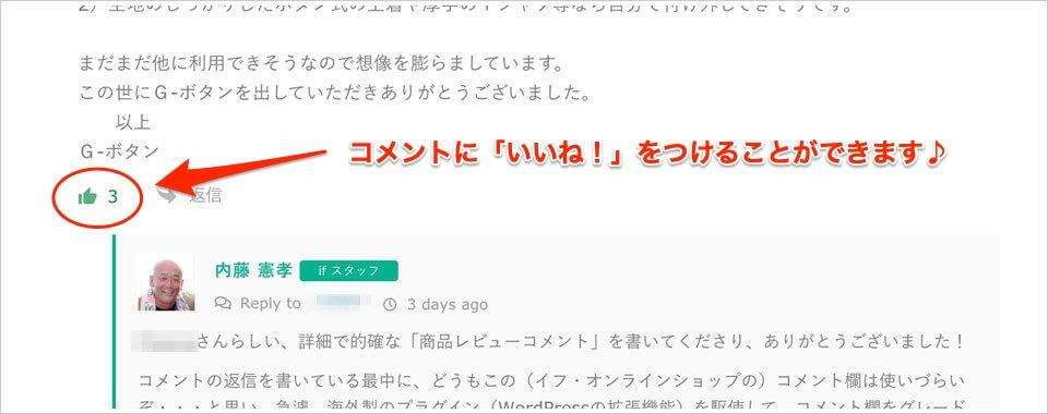 コメント欄が劇的に進化！ 気軽にコメントや評価☆ができるようになり 