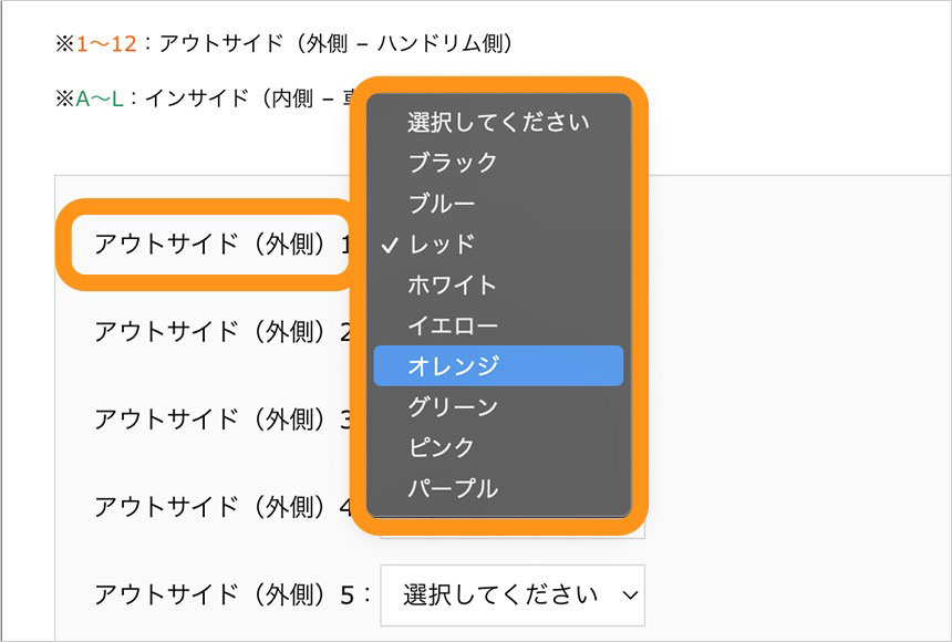 Spinergy スピナジーホイールの発注方法　アウトサイドスポークのカラー選択