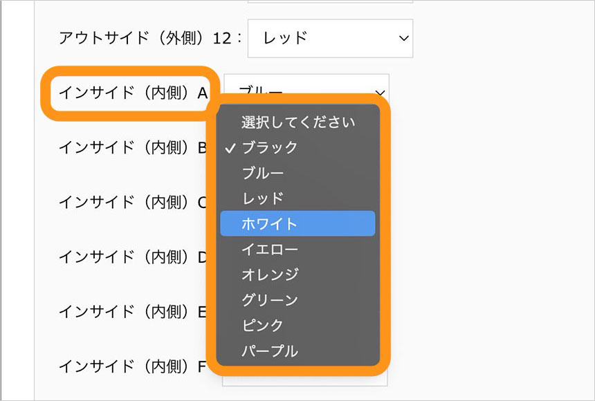 Spinergy スピナジーホイールの発注方法　インサイドスポークのカラー選択