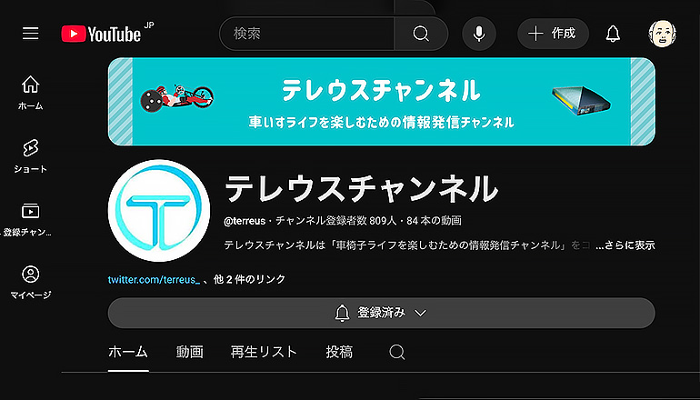 テレウスチャンネルに登場します!(割引特典有り)