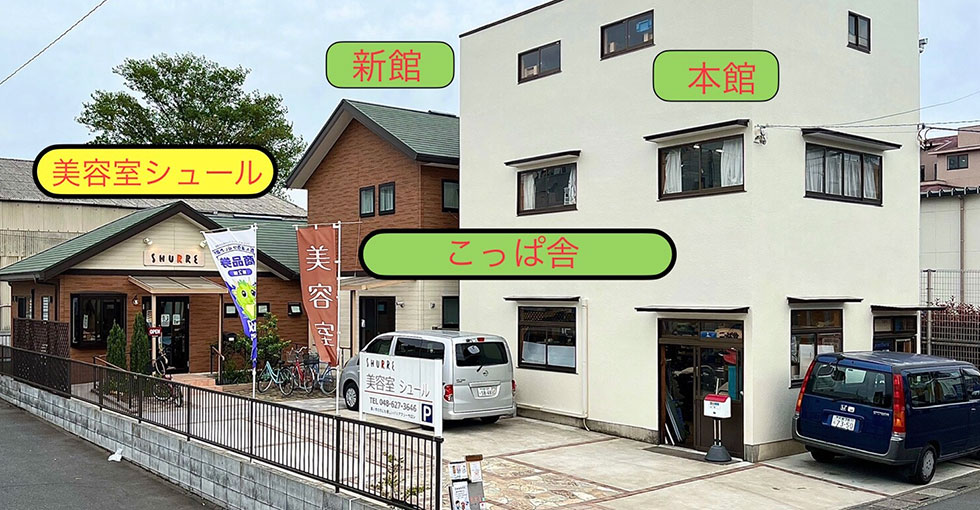 こっぱ舎 Koppasha Inc.