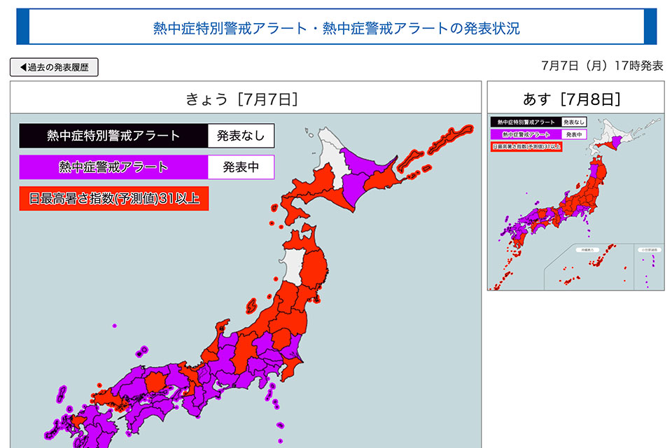 十勝地域に「熱中症警戒アラート」が発令されました