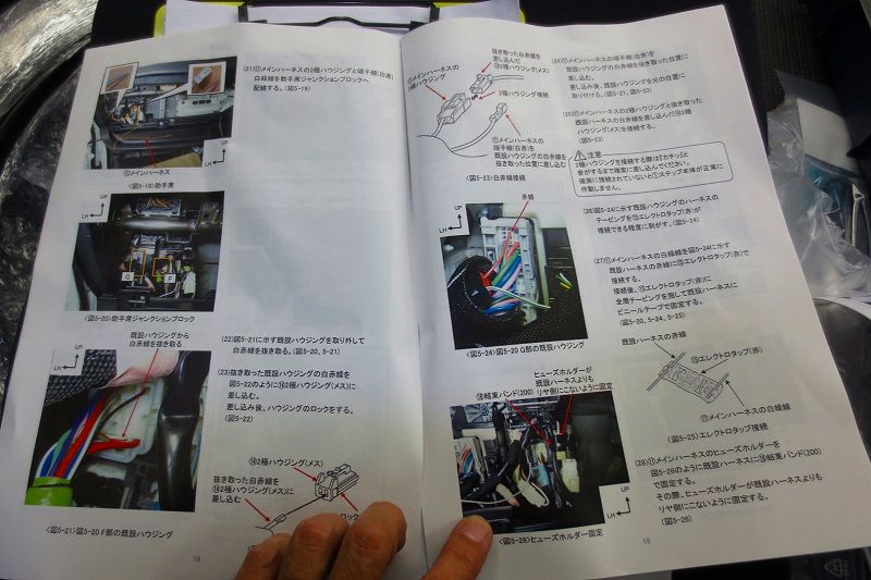 9型ハイエースへの「電動幅広補助ステップ」の取付作業をご紹介します。
